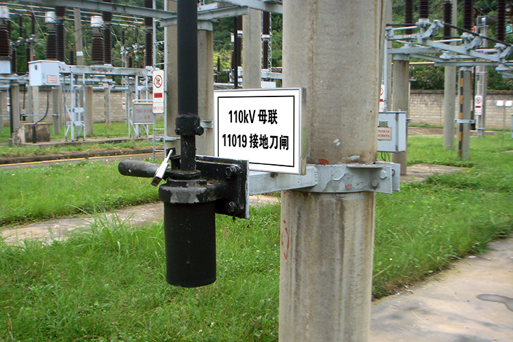 接地刀閘、隔離開關(guān)命名牌